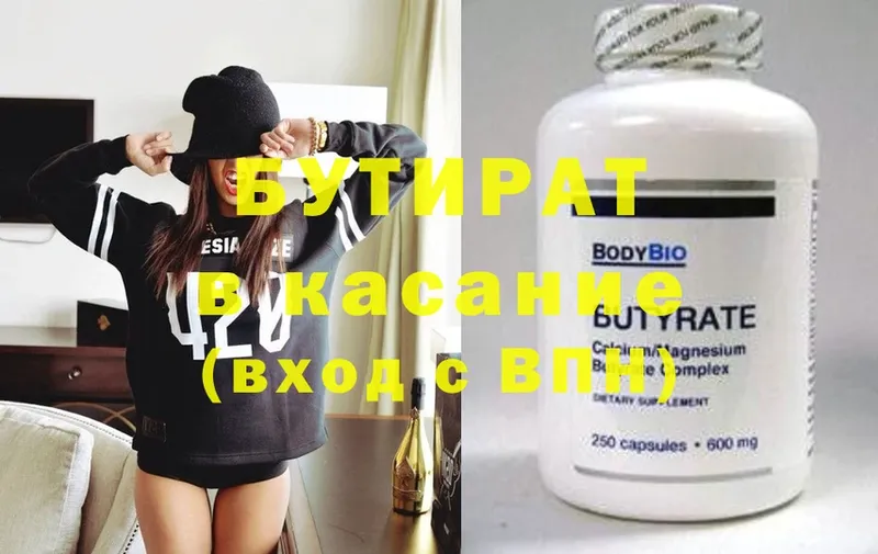 shop официальный сайт  Вытегра  Бутират буратино 