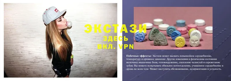 ЭКСТАЗИ 280 MDMA  Вытегра 