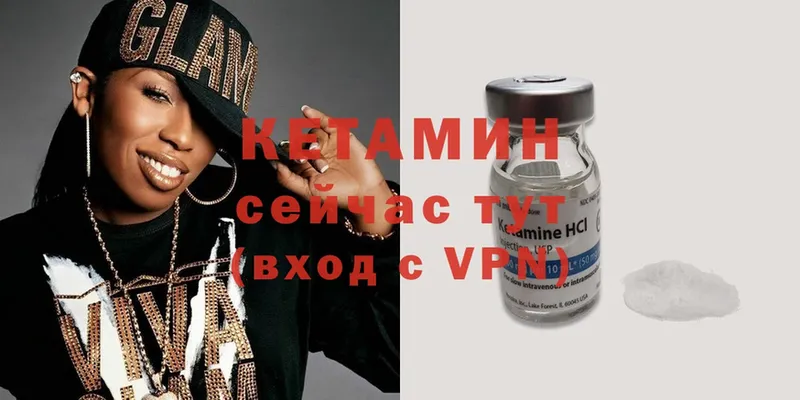 КЕТАМИН ketamine  Вытегра 